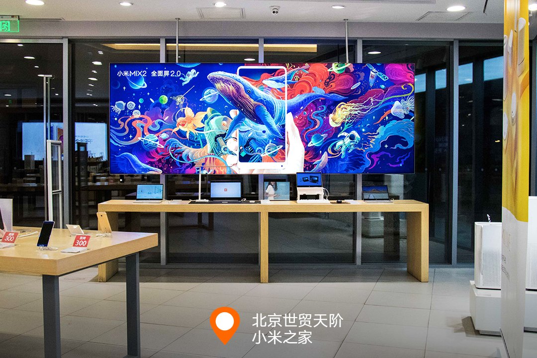 小米 MIX2 2.0 全面屏