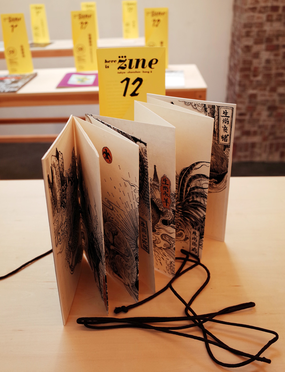 Zine 书创展览